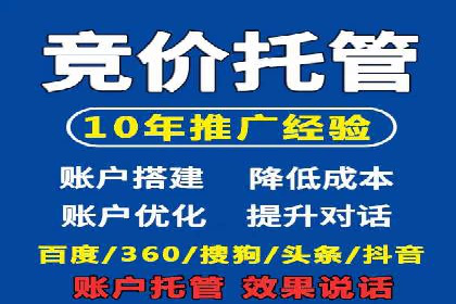 百度竞价广告托管运营的创意策略与成功案例